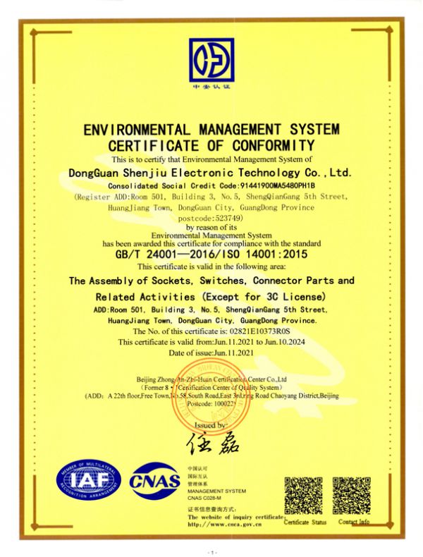 ISO1400环境管理体系认证证书