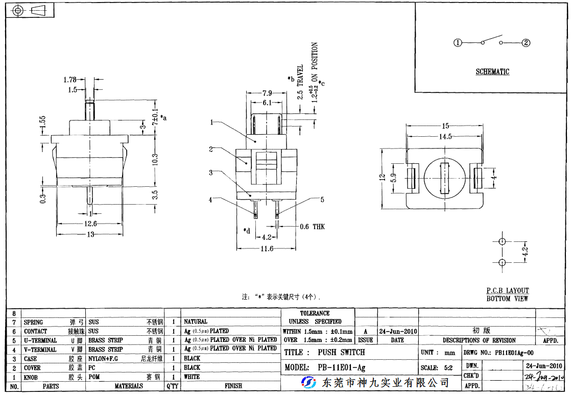 PB-11E01-Ag.pdf  神九 图纸.png