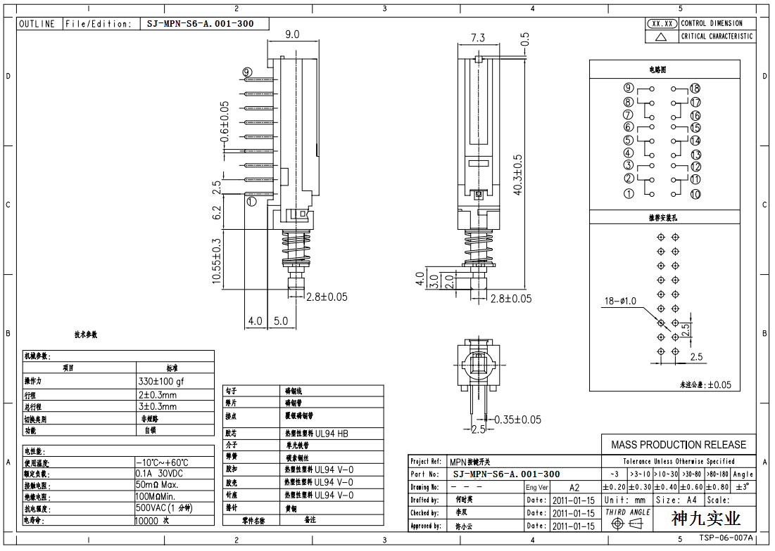 MPN-S6-A.001  图纸.png