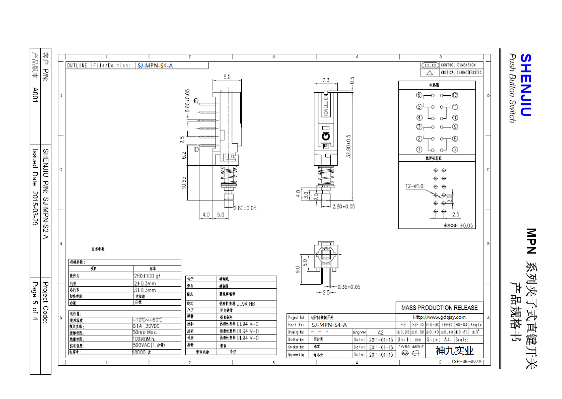 MPN-S4-A 图纸5.png